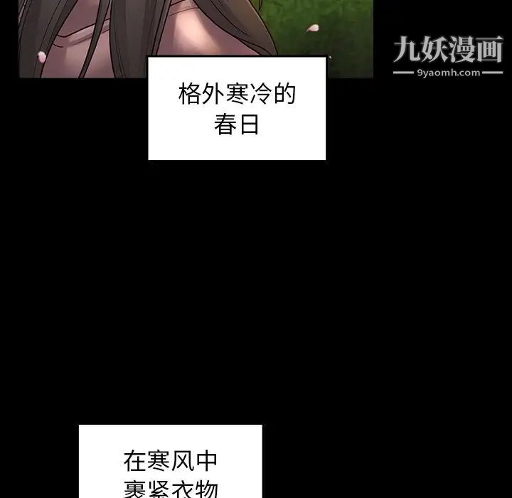 桃花最终话
