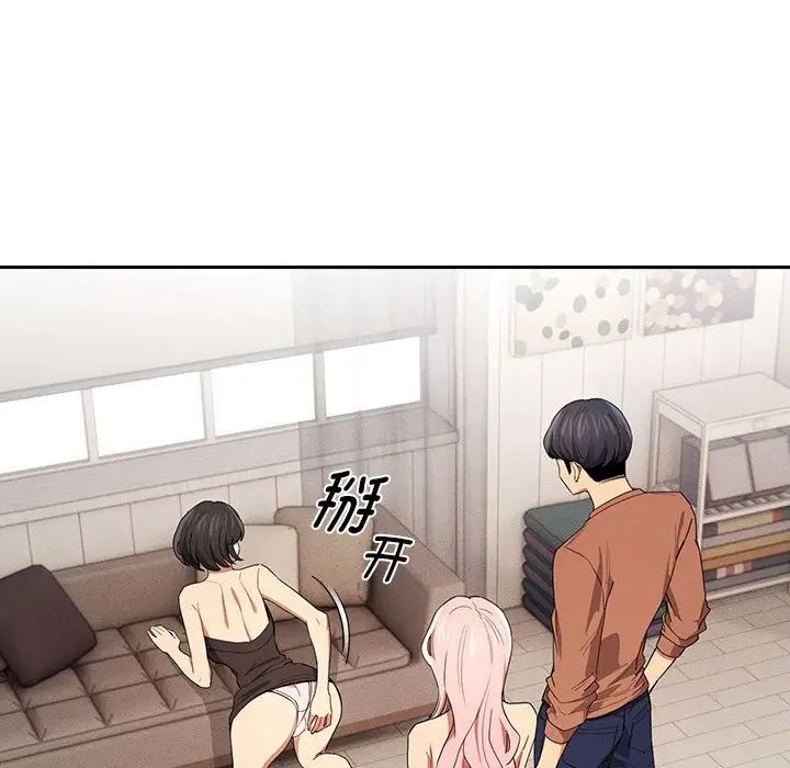 疫情期間的家教生活第94話