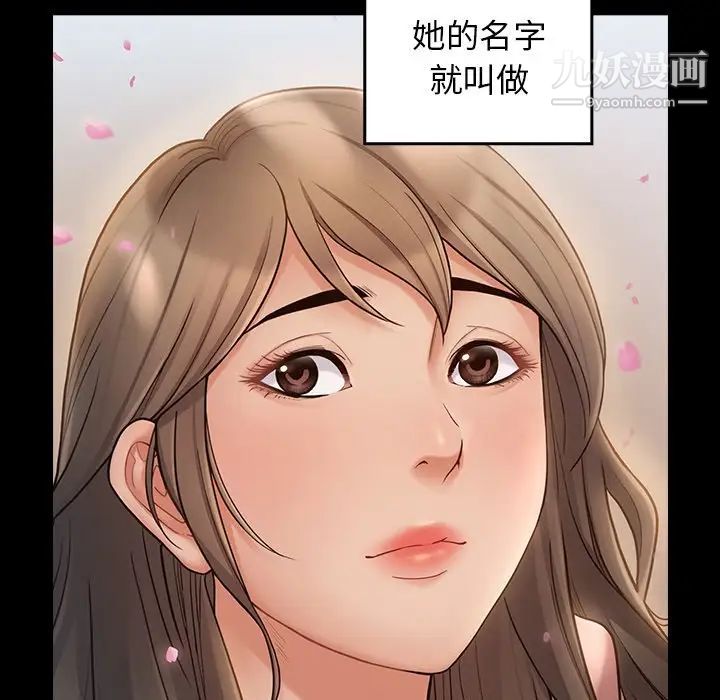桃花最终话