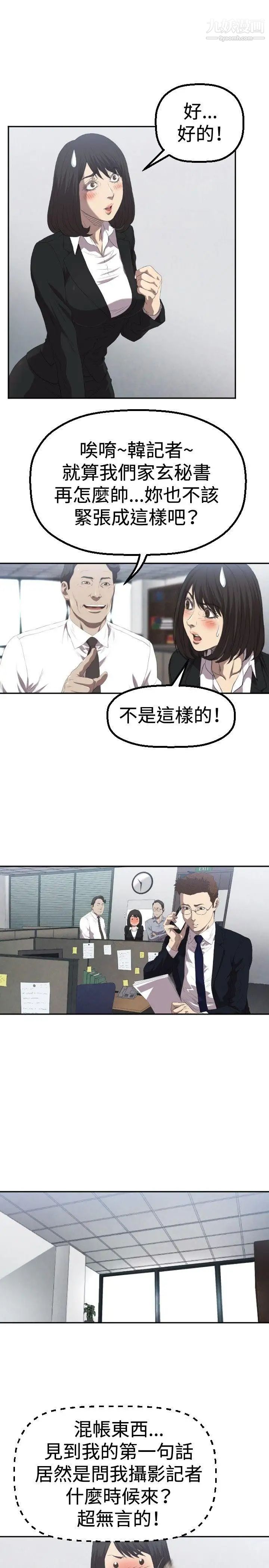 索多玛俱乐部第3话