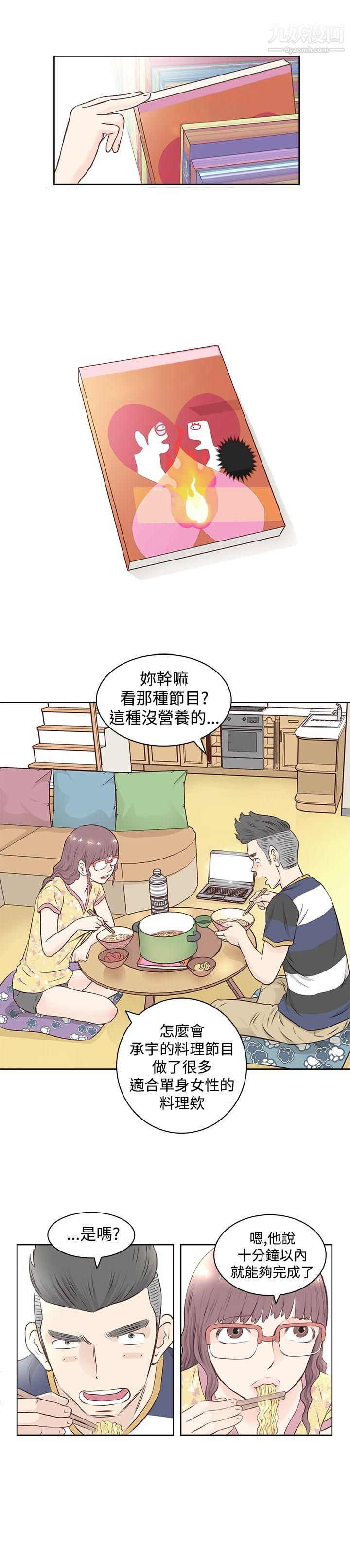 TouchTouch第1话