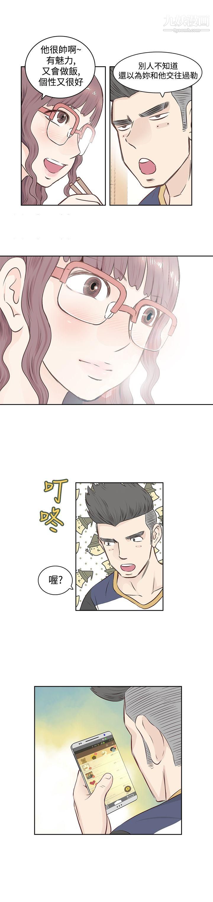 TouchTouch第1话