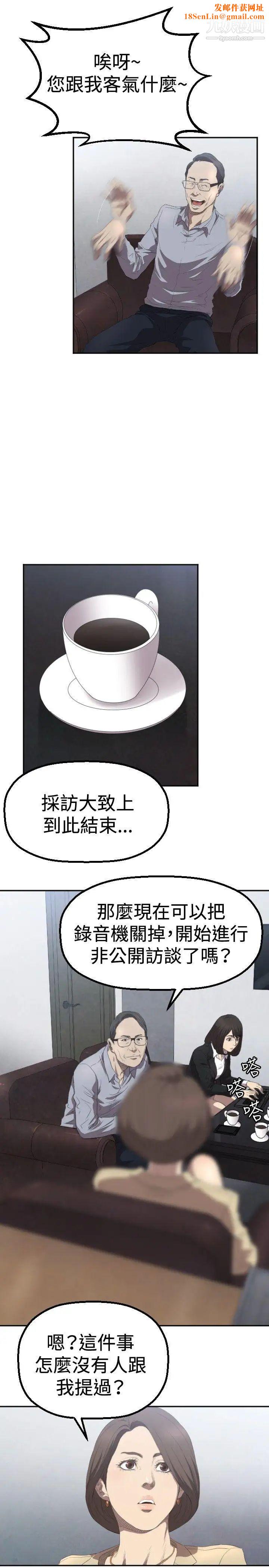 索多玛俱乐部第3话