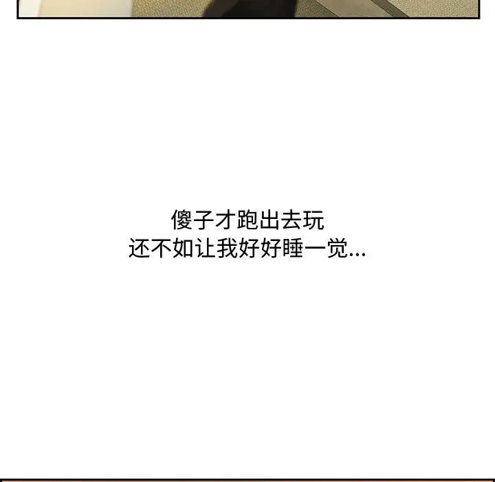 零距離聊天室第1話