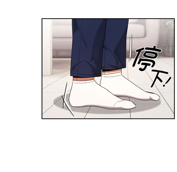 疫情期間的家教生活第94話
