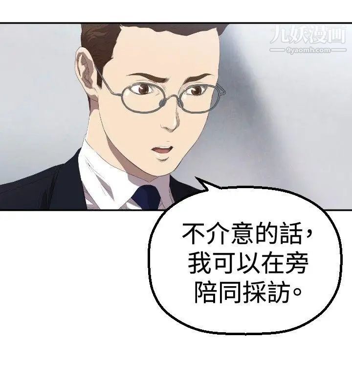 索多玛俱乐部第3话