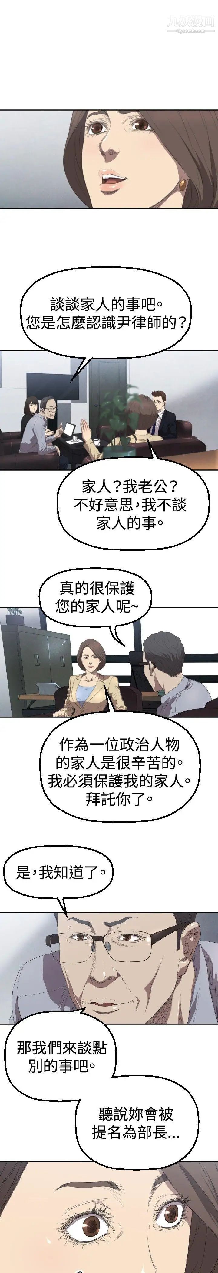索多玛俱乐部第3话