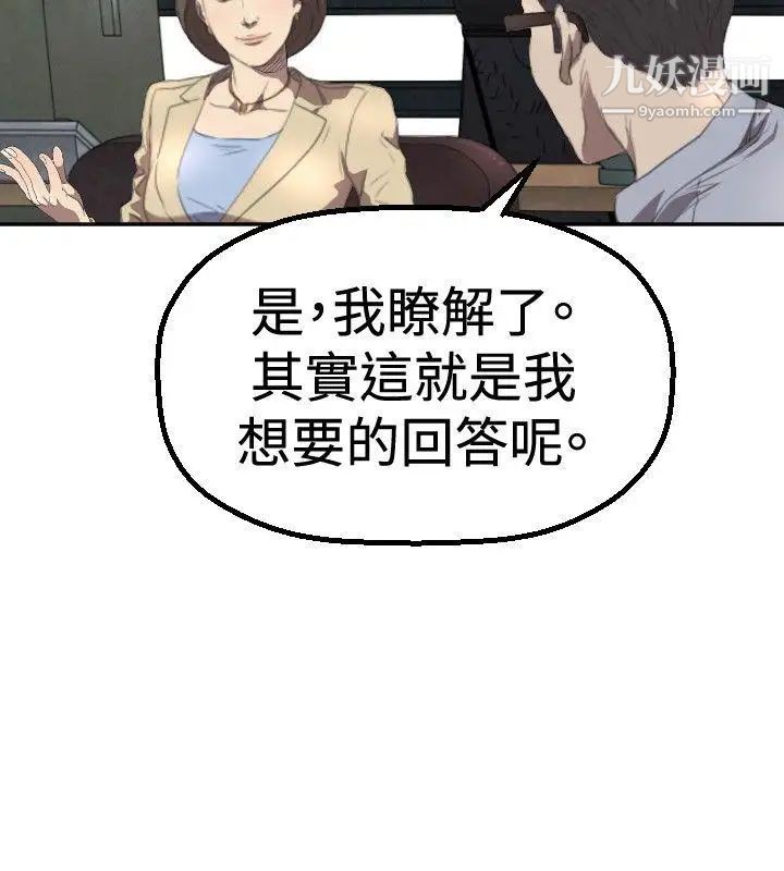 索多玛俱乐部第3话