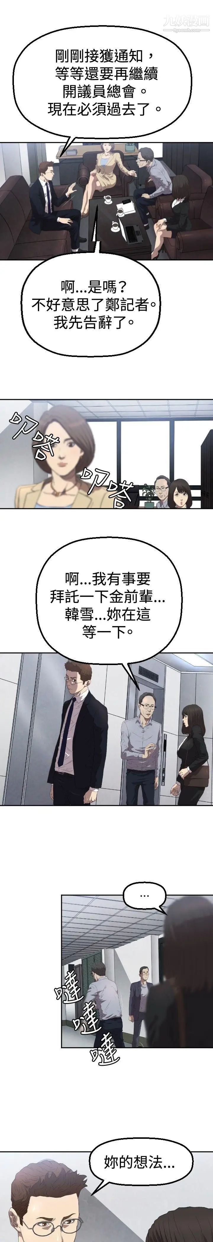 索多玛俱乐部第3话