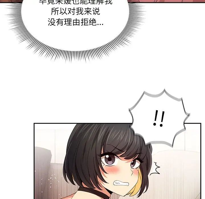 疫情期間的家教生活第94話