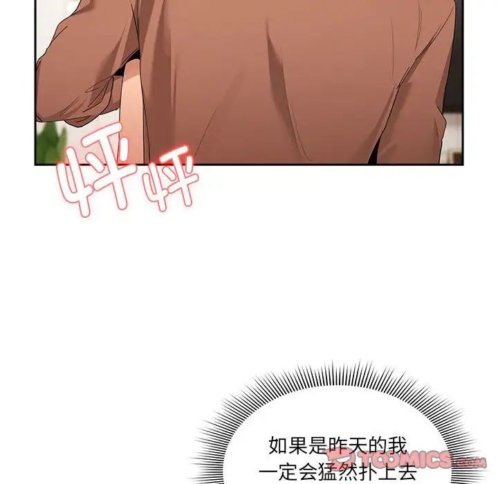 疫情期間的家教生活第94話