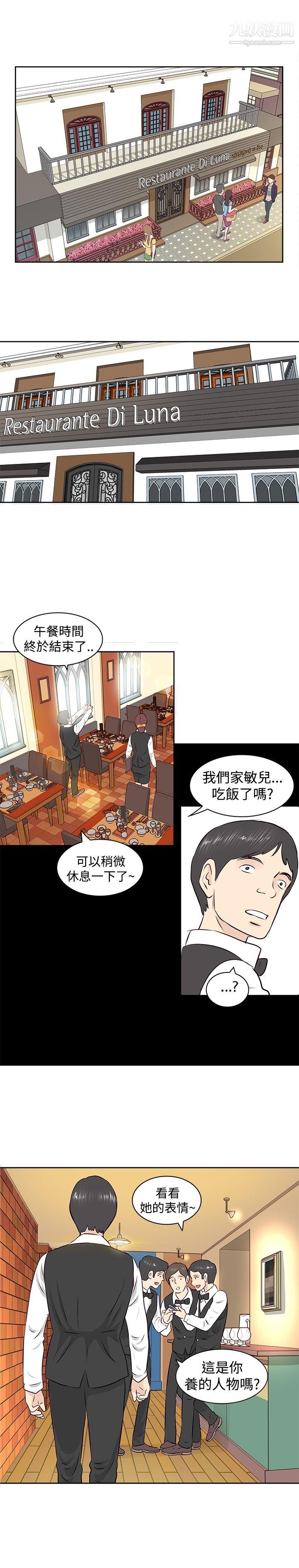 TouchTouch第2話