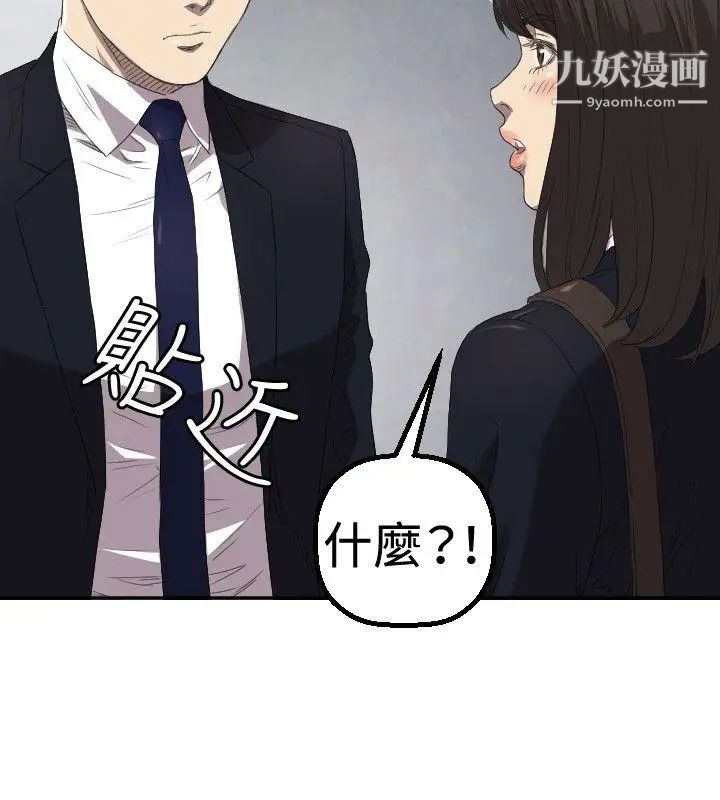 索多玛俱乐部第3话