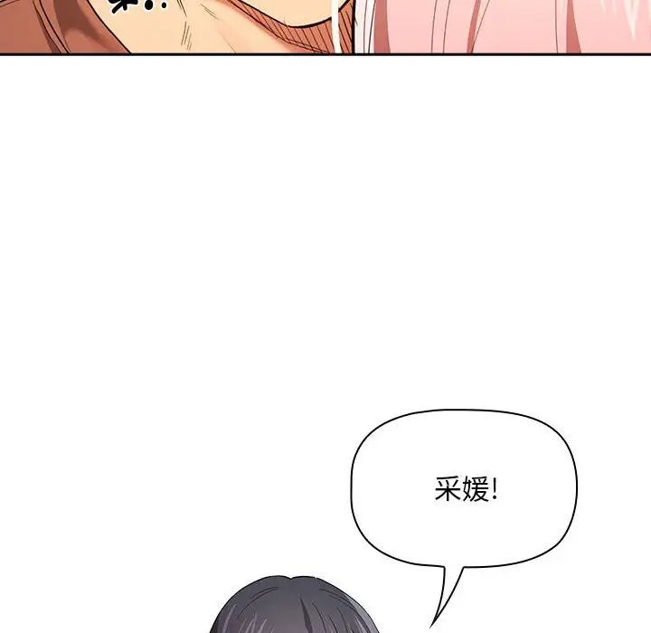 疫情期間的家教生活第94話