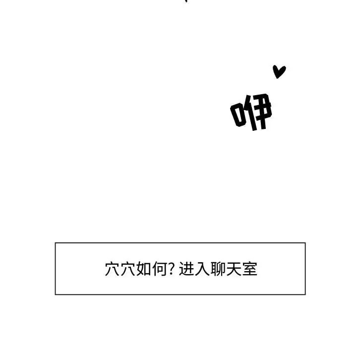零距离聊天室第1话