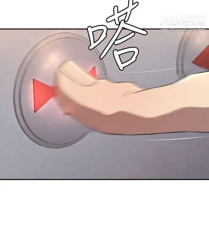 索多玛俱乐部第3话