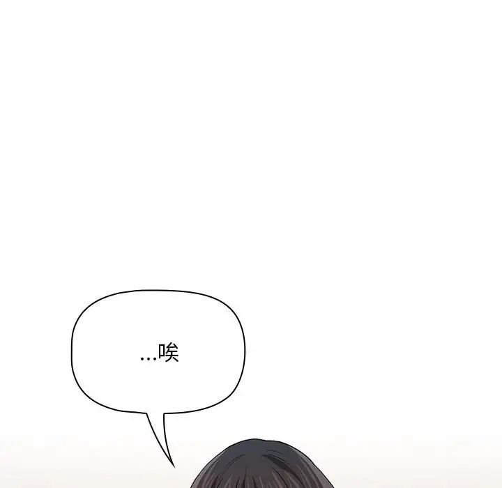疫情期间的家教生活第94话