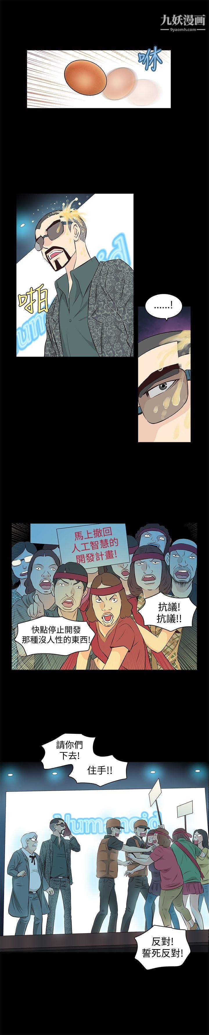 TouchTouch第2話