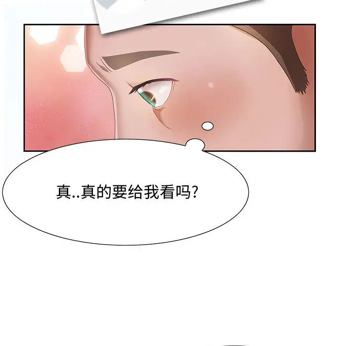 零距离聊天室第1话