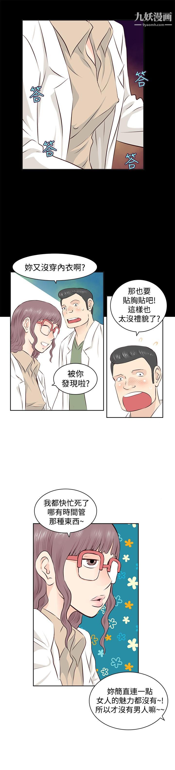 TouchTouch第2話