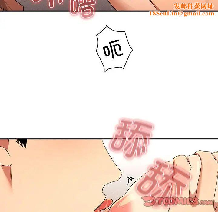 疫情期間的家教生活第94話