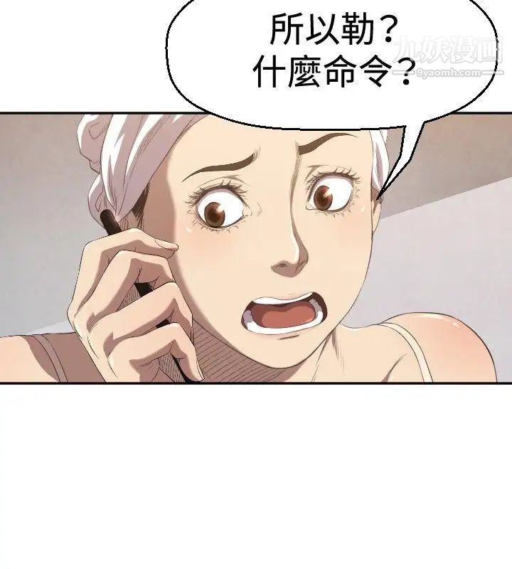 索多玛俱乐部第4话
