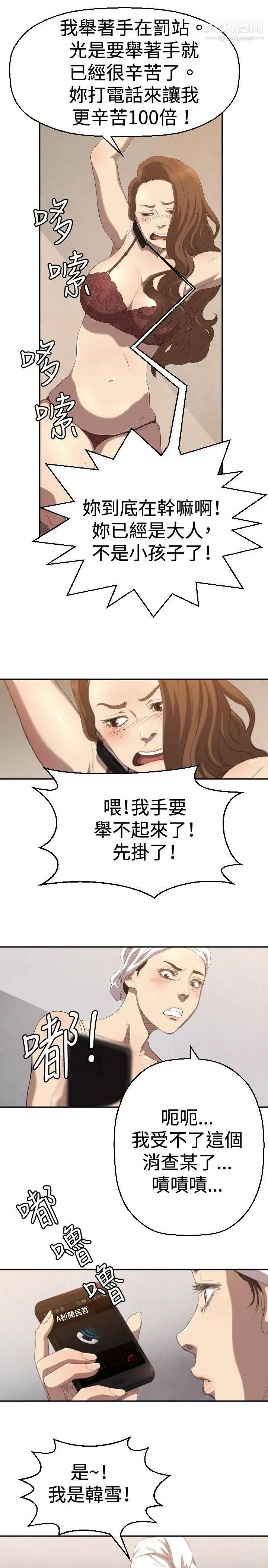 索多玛俱乐部第4话