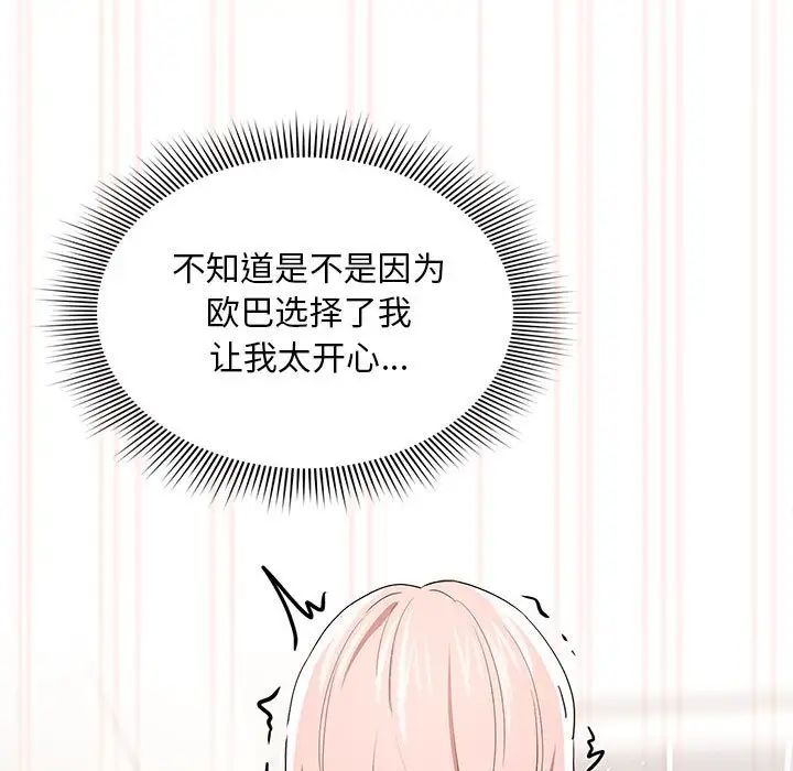 疫情期間的家教生活第94話