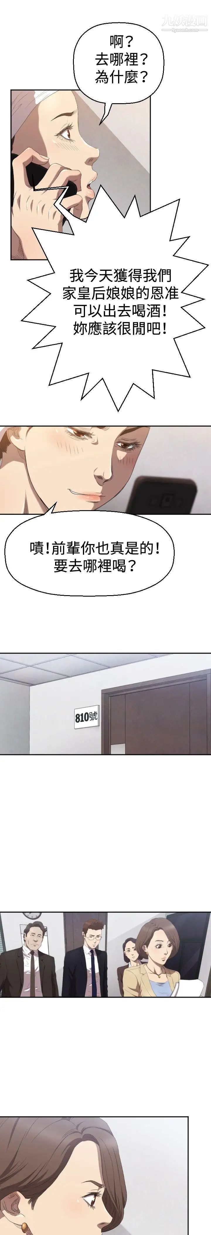 索多玛俱乐部第4话