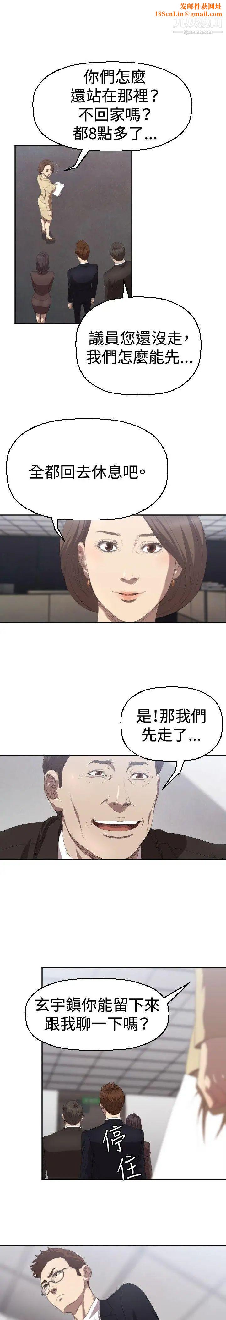 索多玛俱乐部第4话