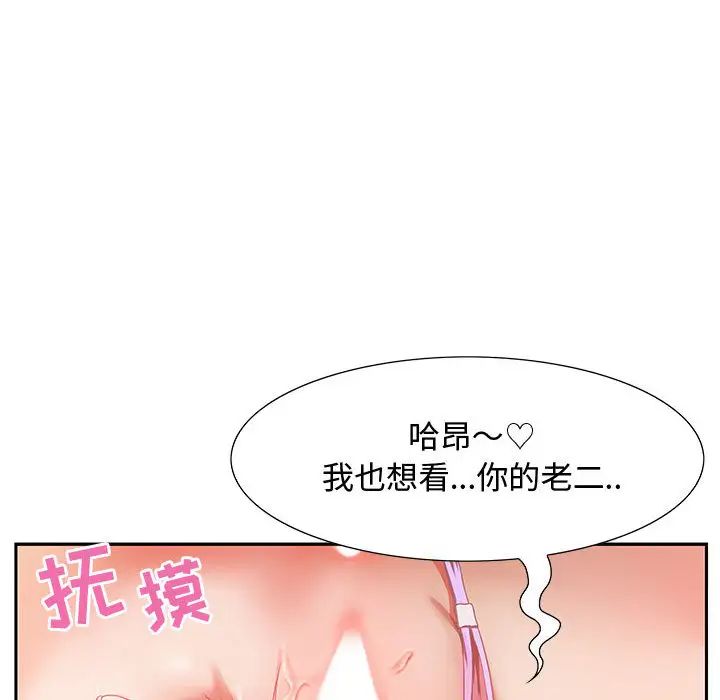 零距离聊天室第1话