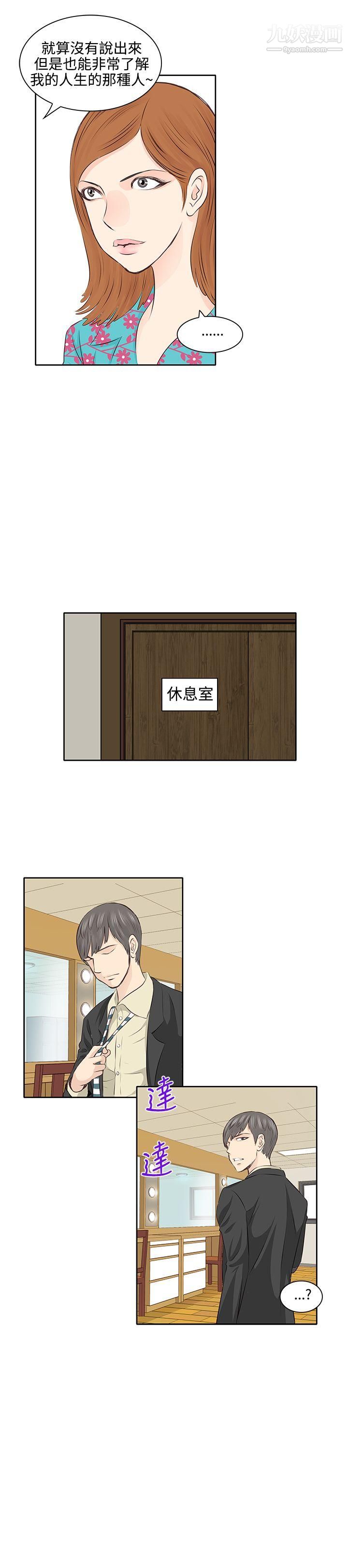 TouchTouch第3话