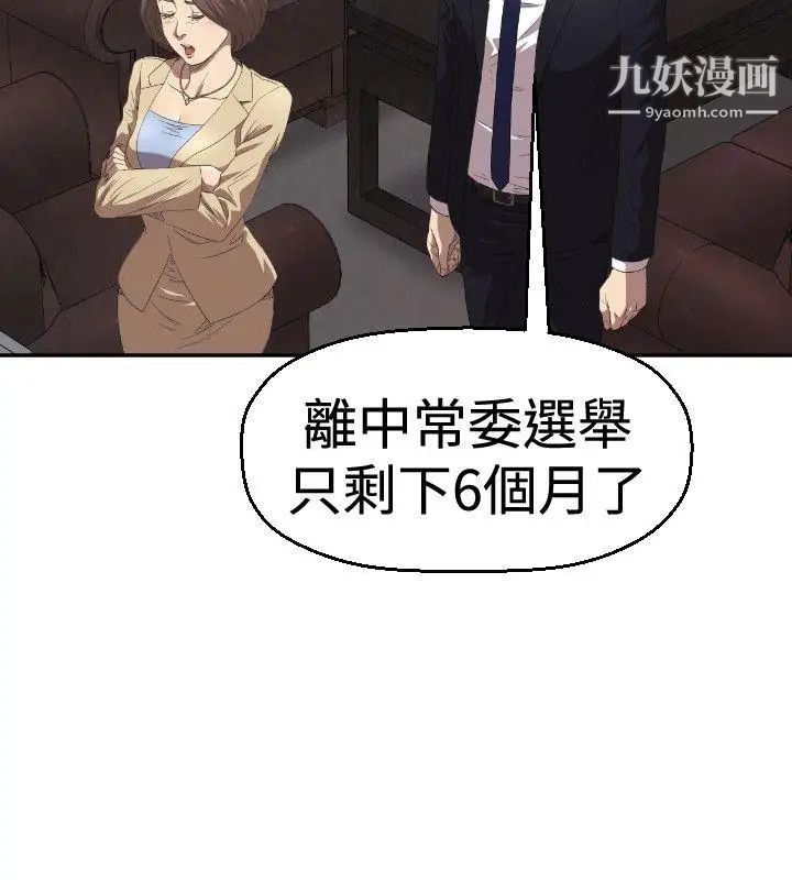 索多玛俱乐部第4话