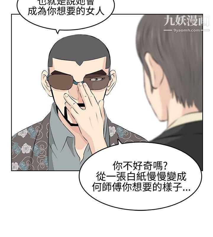 TouchTouch第4话