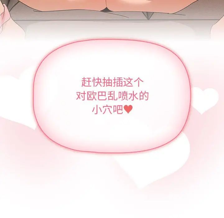 疫情期間的家教生活第94話