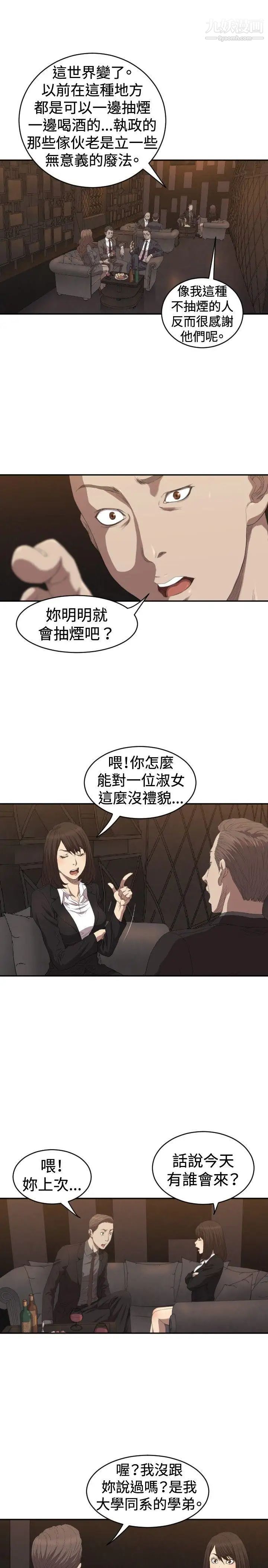 索多瑪俱樂部第5話