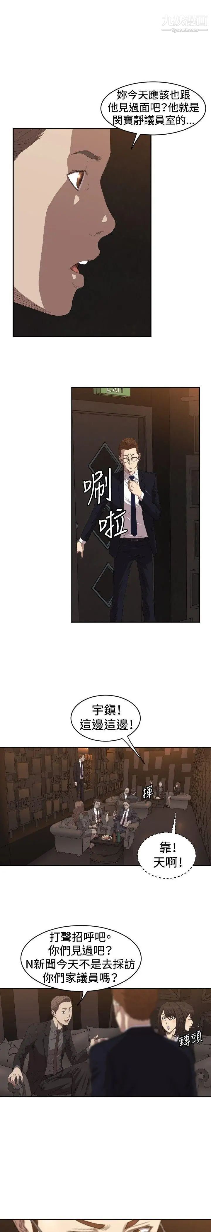 索多玛俱乐部第5话