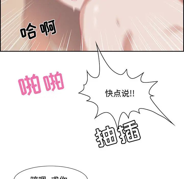 零距离聊天室第1话