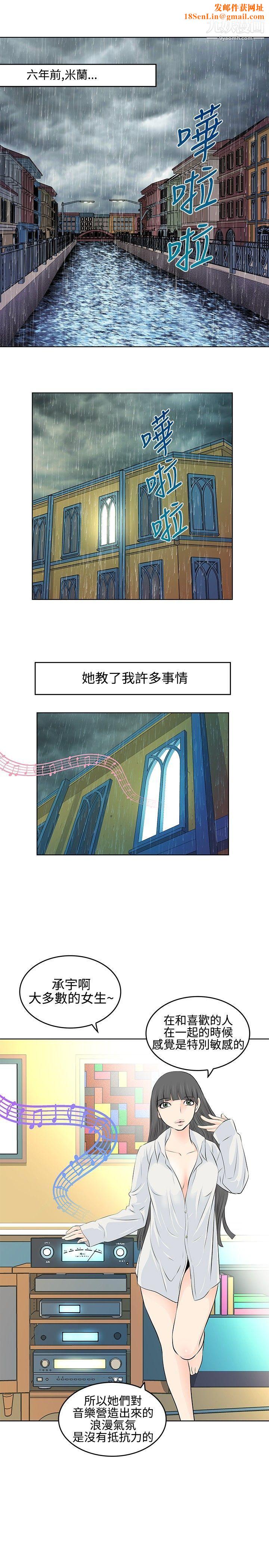 TouchTouch第4话