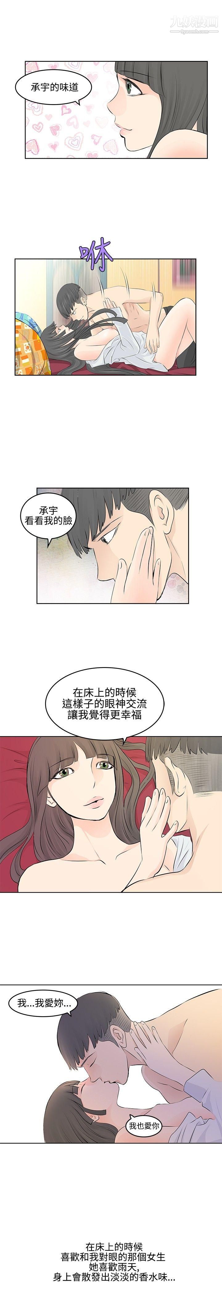 TouchTouch第4話