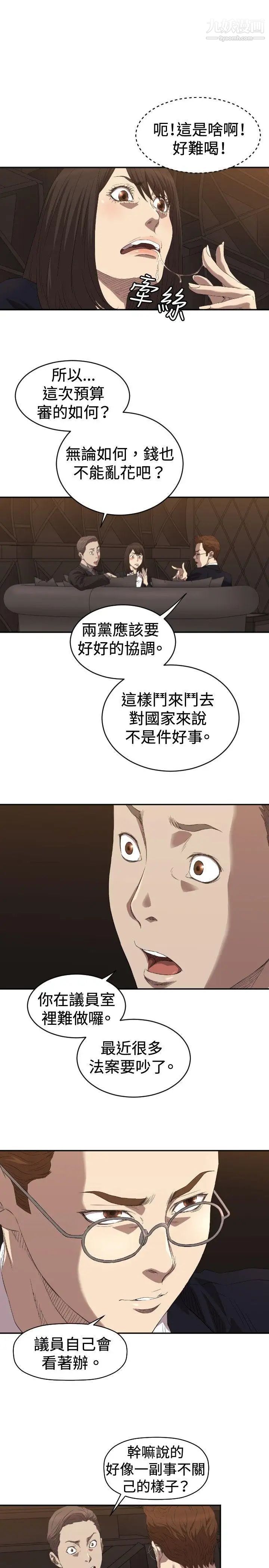 索多玛俱乐部第5话