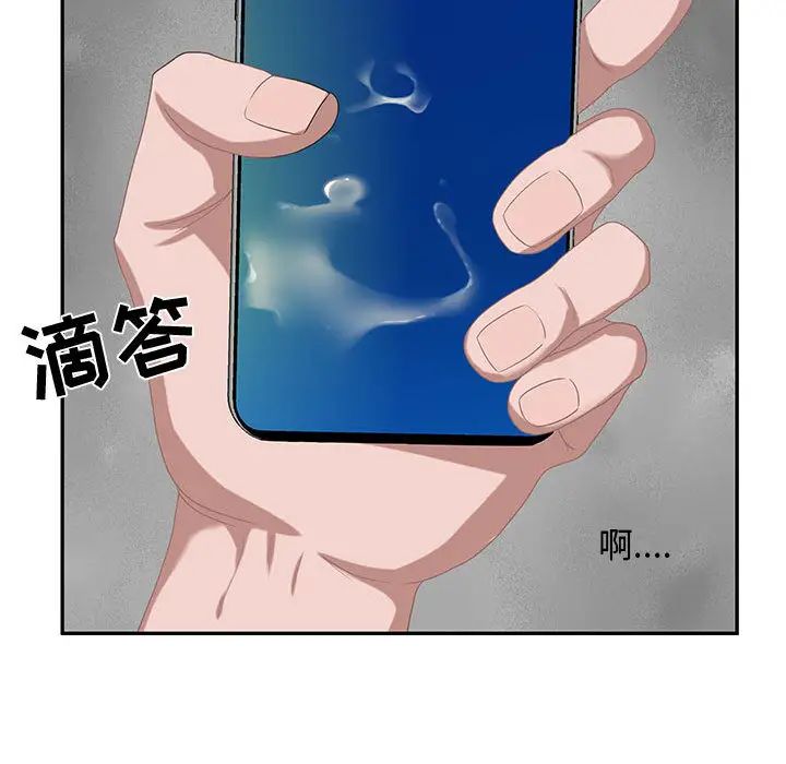 零距離聊天室第1話