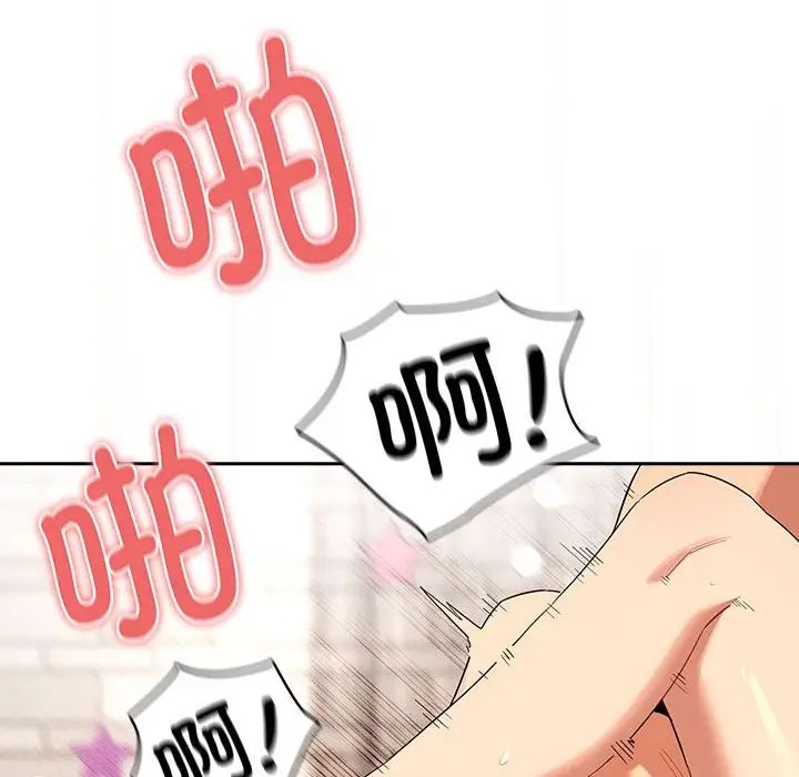疫情期間的家教生活第95話
