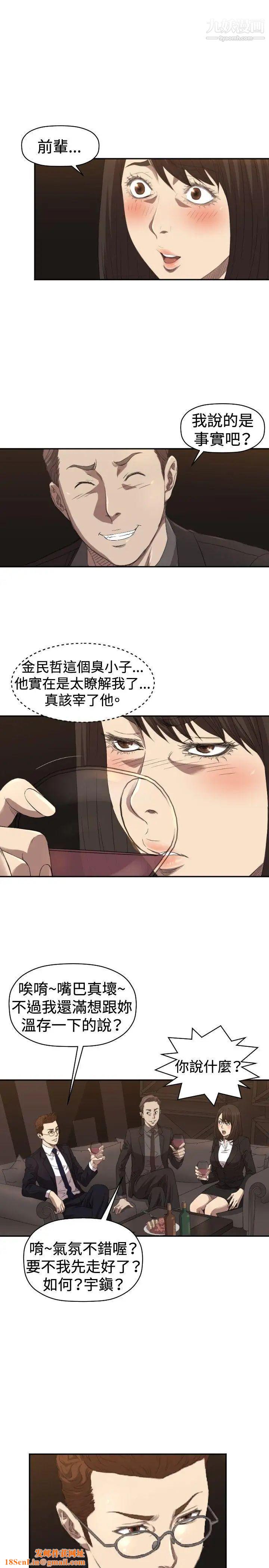 索多玛俱乐部第5话