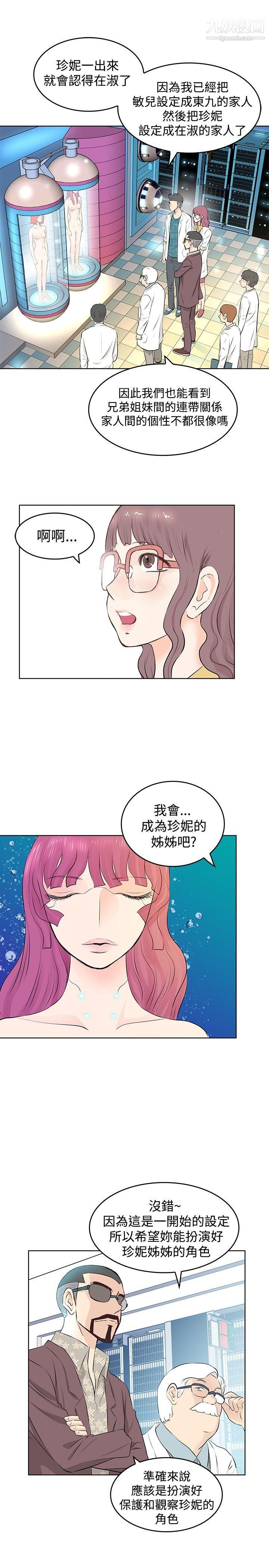 TouchTouch第5话