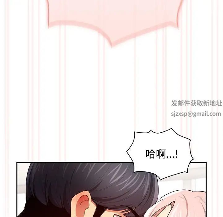 疫情期間的家教生活第95話