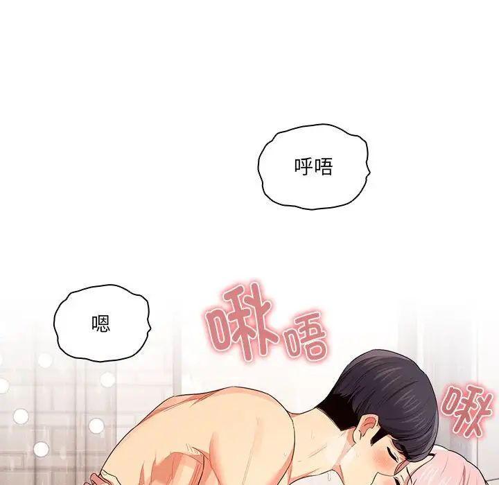 疫情期間的家教生活第95話