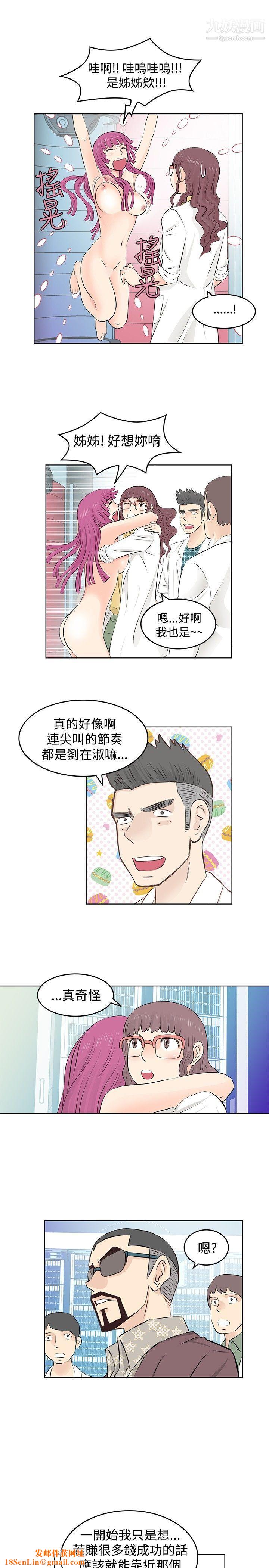 TouchTouch第5话