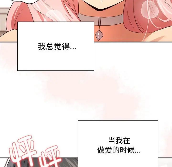 疫情期间的家教生活第95话