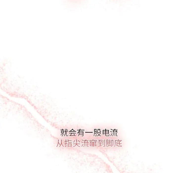疫情期間的家教生活第95話